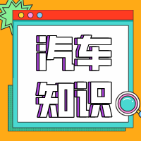 提高汽车喷漆修复质量与效率
